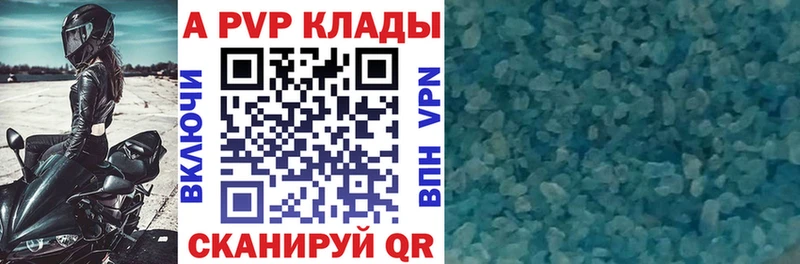 A-PVP кристаллы  Купить где  Зеленокумск 