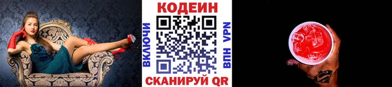 Кодеиновый сироп Lean Purple Drank  Купить где  Зеленокумск 