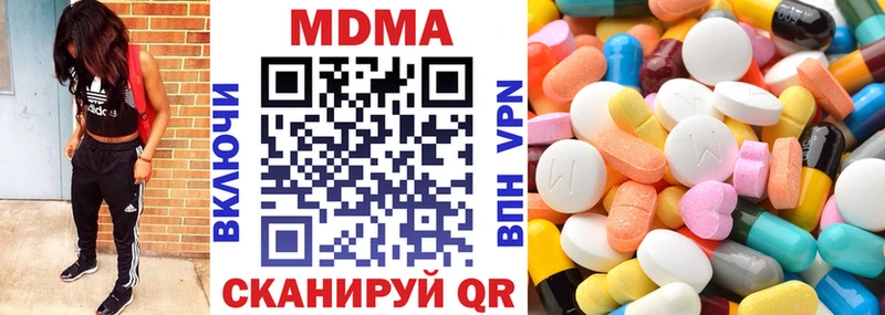 MDMA молли Купить Зеленокумск