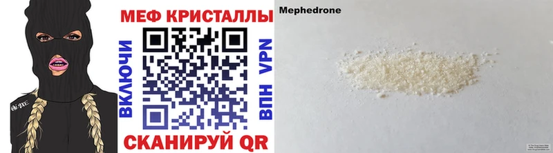 МЕФ кристаллы  Купить где  Зеленокумск 