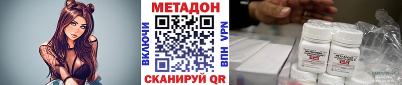 Купить Зеленокумск МЕТАДОН белоснежный